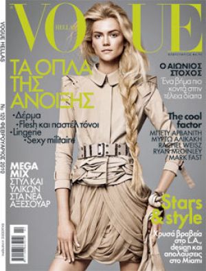 Vogue magazine covers - wah4mi0ae4yauslife.com - Vogue Greece February 2010.jpg